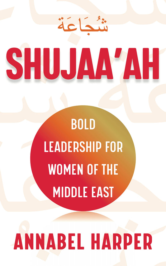 Cover image for Shujaa'ah, isbn: 9781784529277